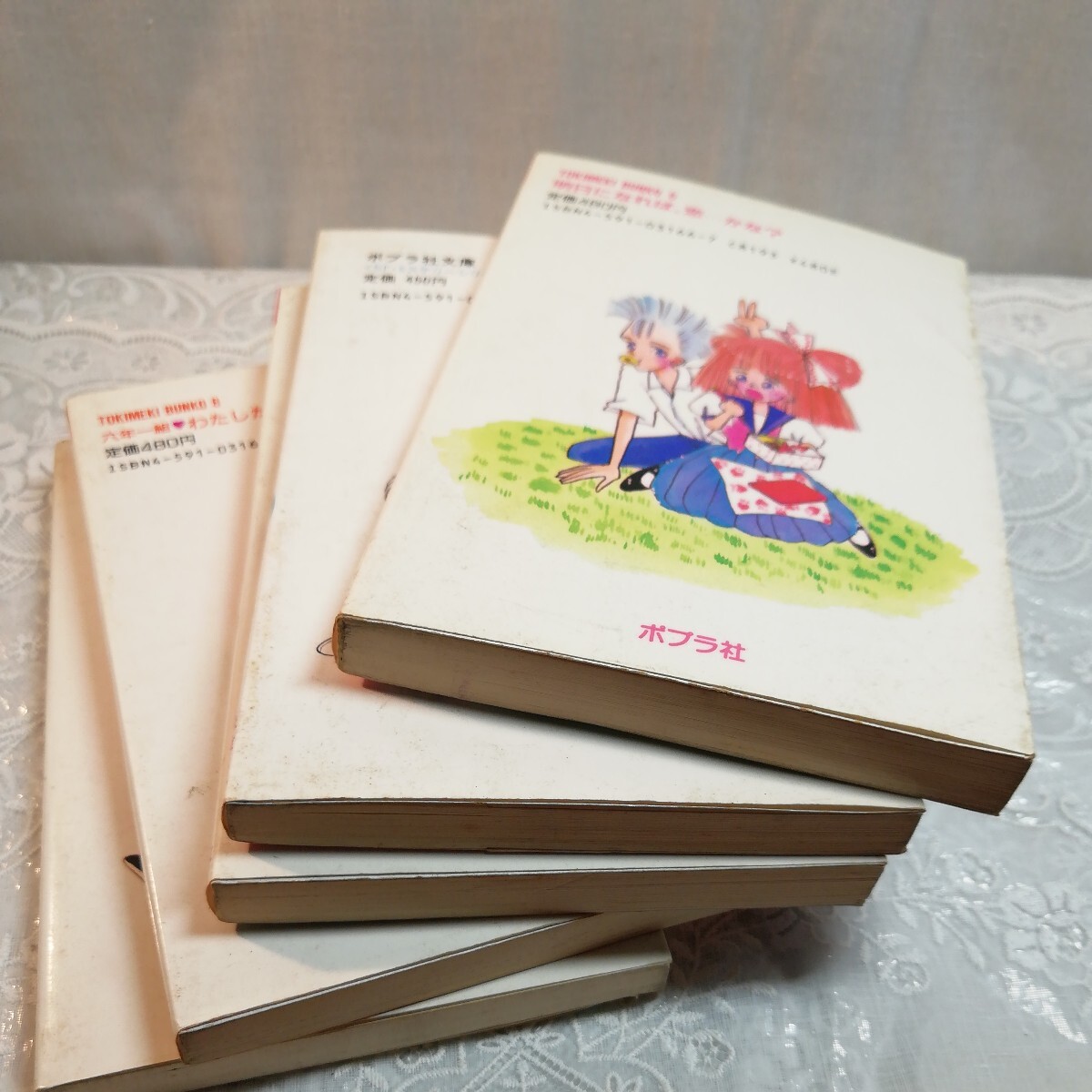 ポプラ社 コミック5冊セット販売 新番組はオーディションで ポプラ社 コミック5冊セット販売 新番組はオーディションで