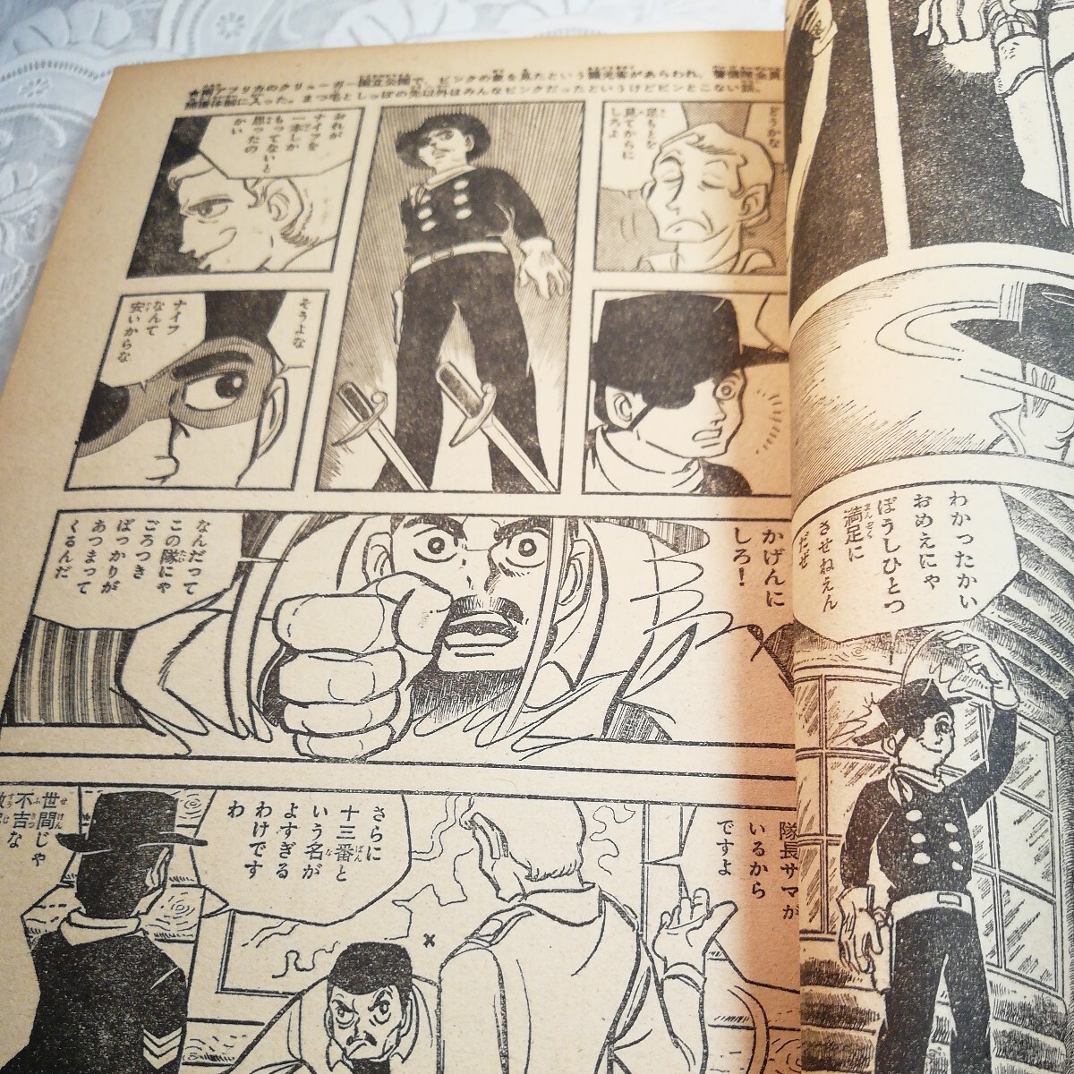 週刊少年マガジン　1970年2月1日号