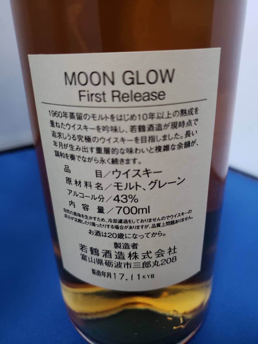 MOON GLOW First Release 700ml ムーングロウの画像5