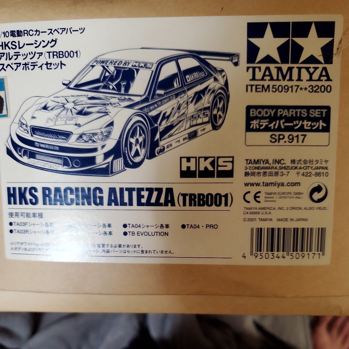 【絶版】【入手困難】タミヤ スペアボディセット HKS レーシング アルテッツァ ラジコンボディ