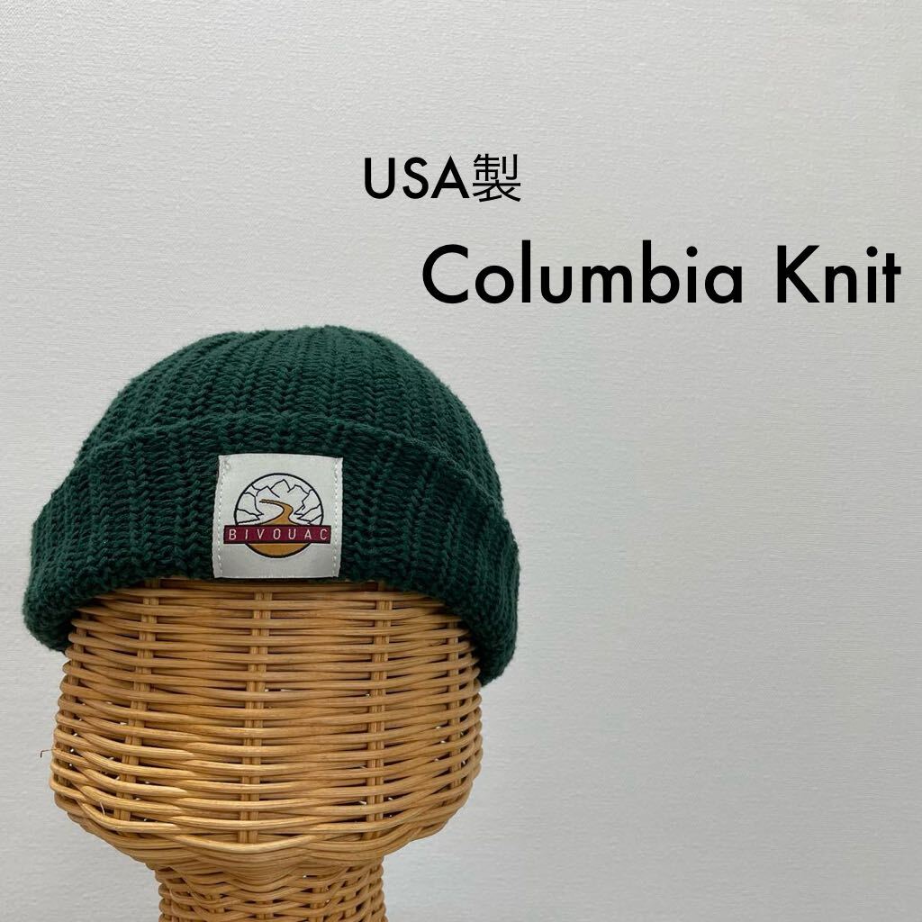 USA製 Columbia Knit コロンビアニット ニット帽 キャップ 帽子 ビーニー ワッチ コットン オールシーズン BIVOUAC ビバーク 玉SS1587_画像1
