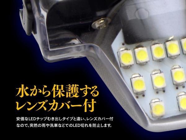 送料無料★エルグランドE52 LEDナンバー灯 ユニット ライセンス 36連 6000K_画像4