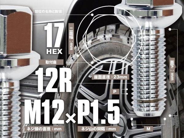 【送料無料】ベンツ 輸入車用 ホイールボルト ラグボルト M12×P1.5　12R 17HEX　首下40ｍｍ 10本セット ワイトレ ロングハブボルト_画像4