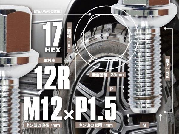 ベンツ 輸入車用 ホイールボルト ラグボルト M12×P1.5　12R 17HEX　首下45ｍｍ 10本セット_画像4