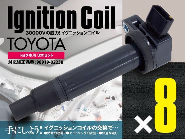  ignition coil Direct ignition Celsior 3UZFE 4300 00.08~03.08 8 pcs set 90919-02230