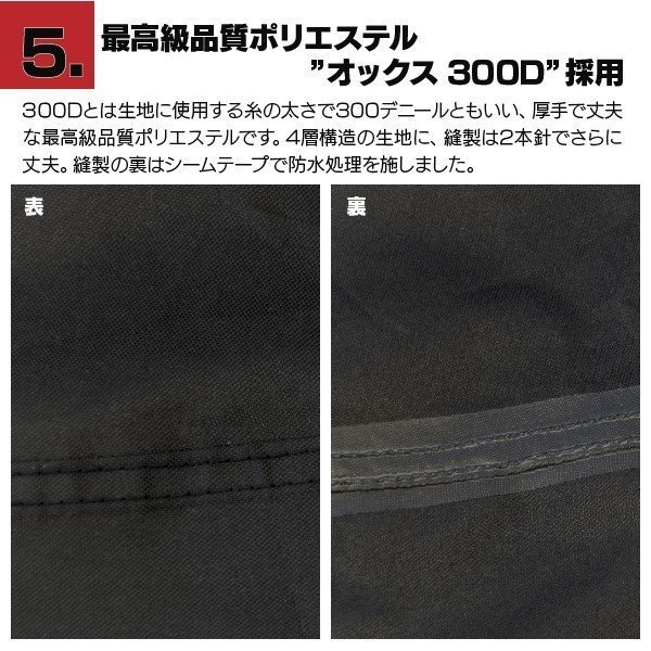 【2L】 溶けない バイクカバー ボディカバー 高品質 オックス300D VFR400 VTR SRV250 イナズマ バンディッド ゼファー ZRX400【送料無料】_画像8