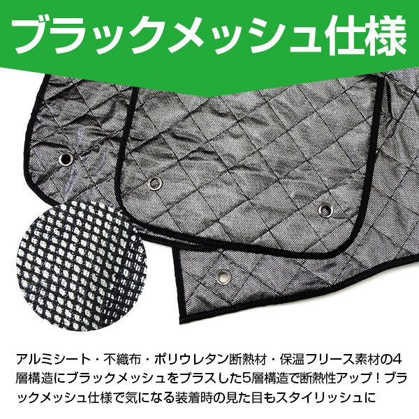 【地域別送料無料】ステップワゴン RK1/RK2 H21.10～H27.3 車中泊 プライバシー保護 サンシェード 10枚セット 5層構造 ブラックメッシュ_画像6