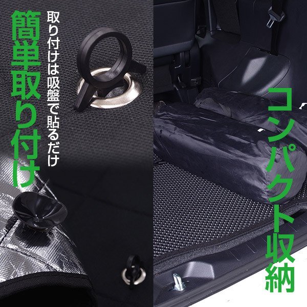 【地域別送料無料】ステップワゴン/スパーダ RP1～RP5 H27.4～ 車中泊 プライバシー保護 サンシェード 11枚セット ブラックメッシュ_画像5