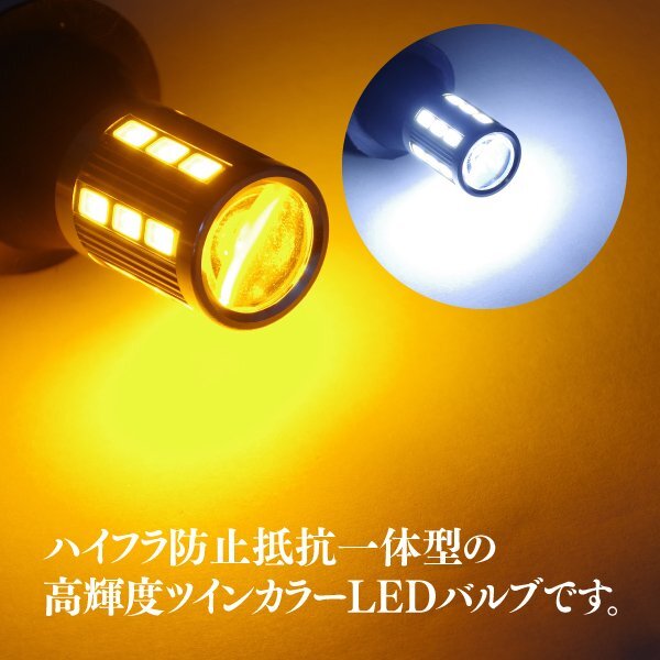 SALE ツインカラ— LED ホワイト アンバー S25 150°ピン角違い ハイフラ抵抗 アルミヒートシンク ラバーソケット ウィンカー ポジション_画像2