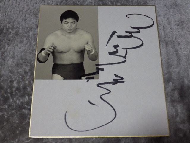  all Japan Professional Wrestling autograph autograph square fancy cardboard three . light . player 