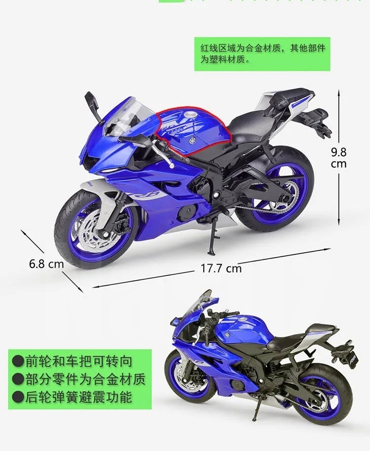 バイク YAMAHA YZF-R6 合金 1/12スケール ヤマハ ミニカー ミニチュア オートバイ 17.7cm 可動 自立式 ブルー ダイキャスト おもちゃ 399の画像6