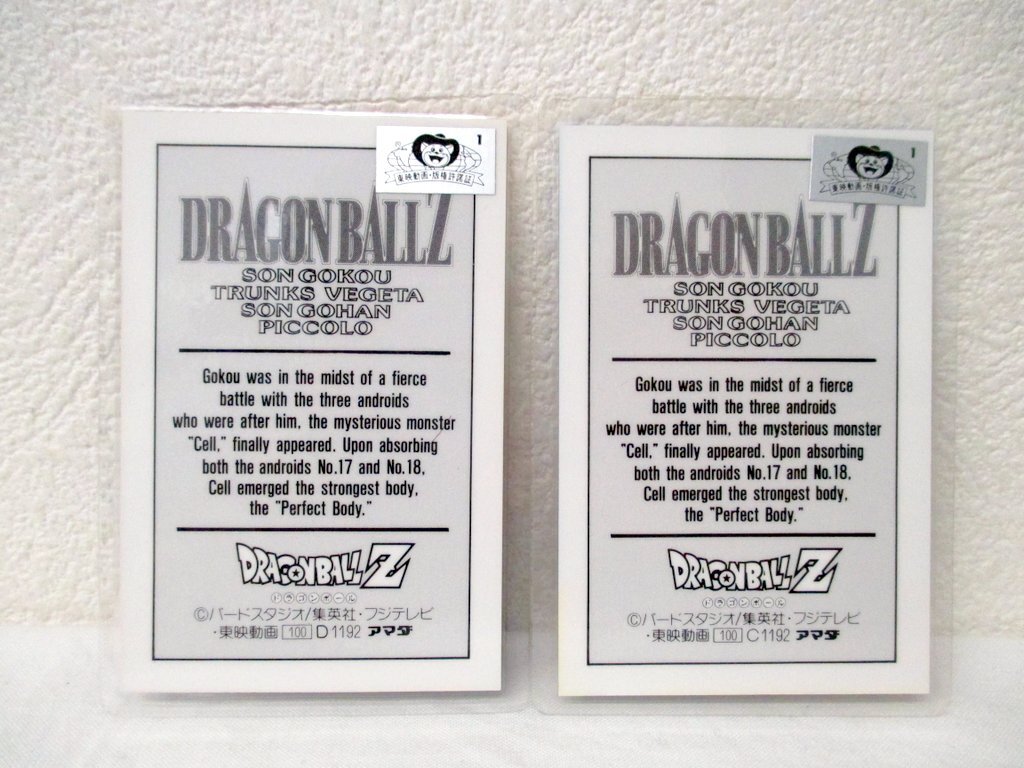 その1 デッドストック 90年代 当時物 ドラゴンボールZ アマダ ラミネート カード 2枚セット Super Saiyan 悟空 ベジータ 鳥山明 ジャンプの画像2