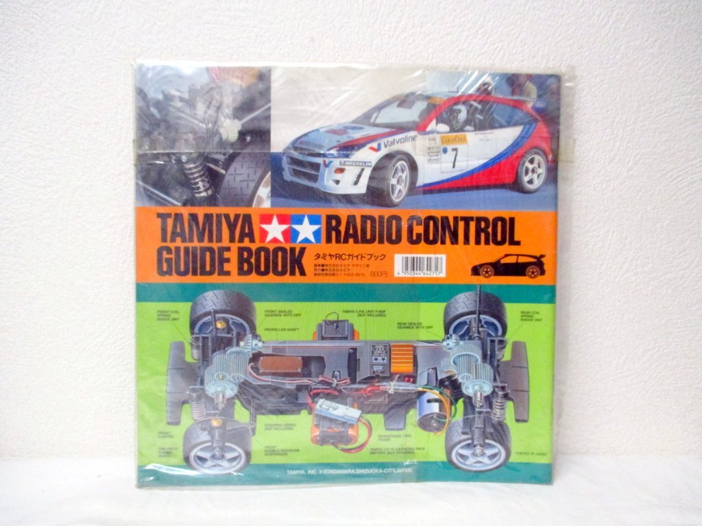 その2 当時物 90年代 タミヤ RC ガイドブック カタログ レース メンテナンス 塗装 ラジコン TAMIYA RADIO CONTROL GUIDE BOOK_画像7