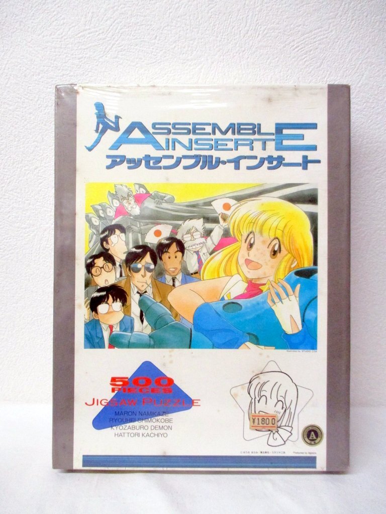 その1 デッドストック 当時物 絶版 90年代 アッセンブル・インサート ジグソーパズル 380x530mm ASSENBLE INSERT JIGSAW PUZZLE_画像1