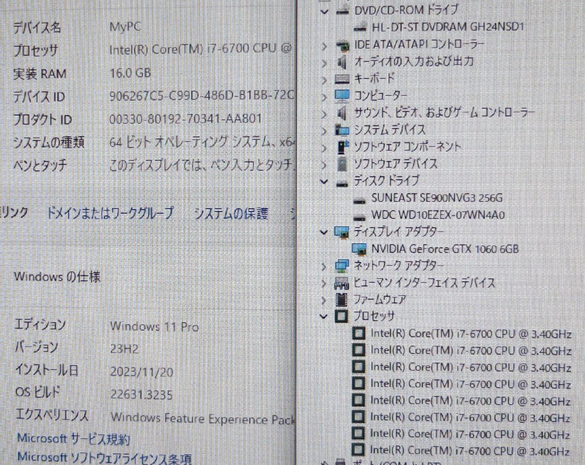 自作PC系 ドスパラ i7-6700 3.4GHz 16GB 新品NVMeSSD256GB+HDD1TB GTX1060 Win11の画像8