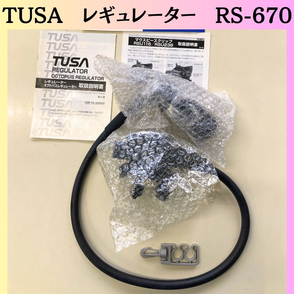 ★未使用品★TUSA レギュレーター RS-670　定価9万円以上 【ダイビングショップから発送】 11