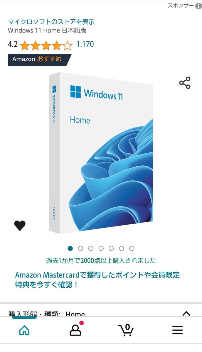 【未使用】Windows 11 Home 日本語版 HAJ-00094 (4549576190358) 2の画像1