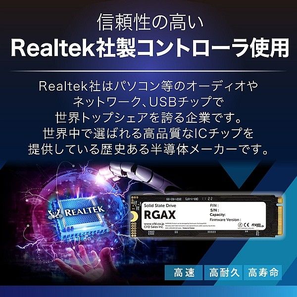 【SSD 1TB】安心の高品質 CFD販売 M.2 NVMe