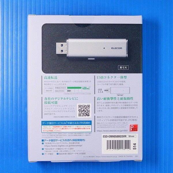 【USB3.2 SSD 500GB】エレコム ESD-EMN0500GSVR 外付けスティックタイプ