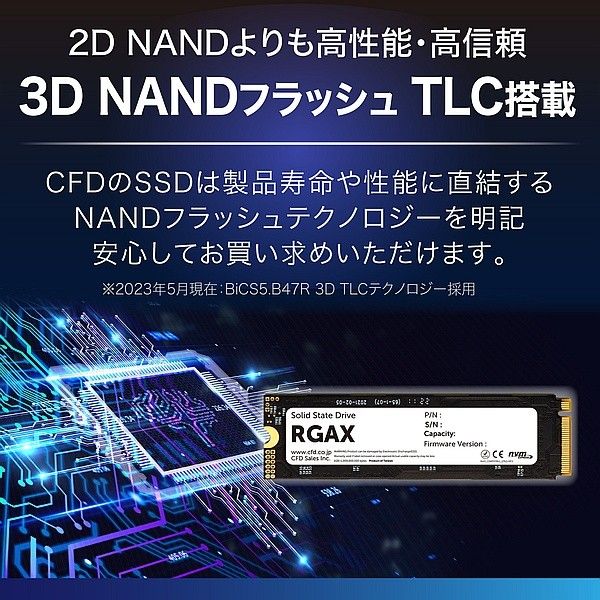 【SSD 1TB】安心の高品質 CFD販売 M.2 NVMe