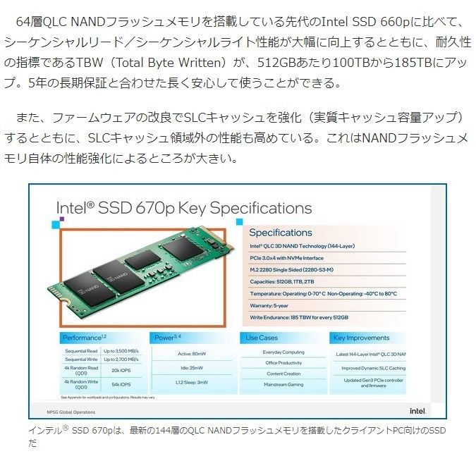 【SSD 1TB 2個セット】Intel SSD 670p M.2 PCIEx4