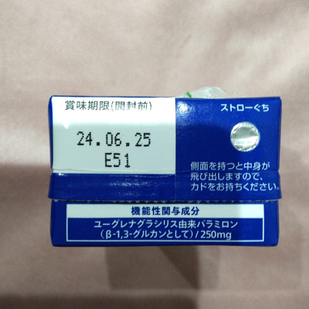 からだにユーグレナ　マスカット&ハーブ味　125ml ×48本の2箱　機能性表示食品です( v^-゜)♪～