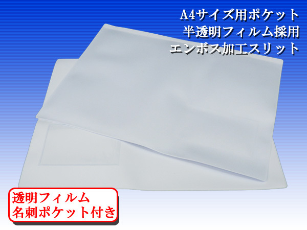 車検証入 定番A4一枚もの 白・50枚 中古車販売店 車検証入れ_画像2