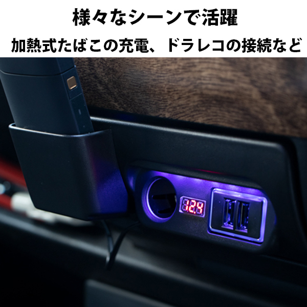 HIACE ハイエース 200系 増設 電源 ユニット USBポート×2 カーソケット 青色 LED ライト 電圧計付 スマホ タブレット 同時充電 USB 灰皿_画像7