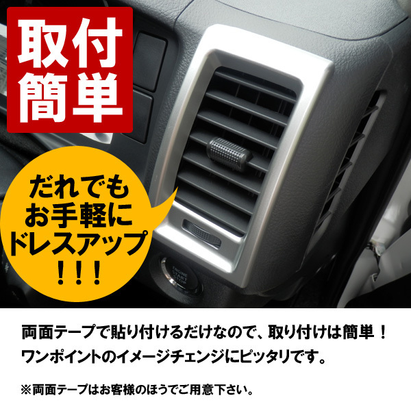 HIACE ハイエース コミューター 200系 エアコンパネル 2個セット シルバー_画像2