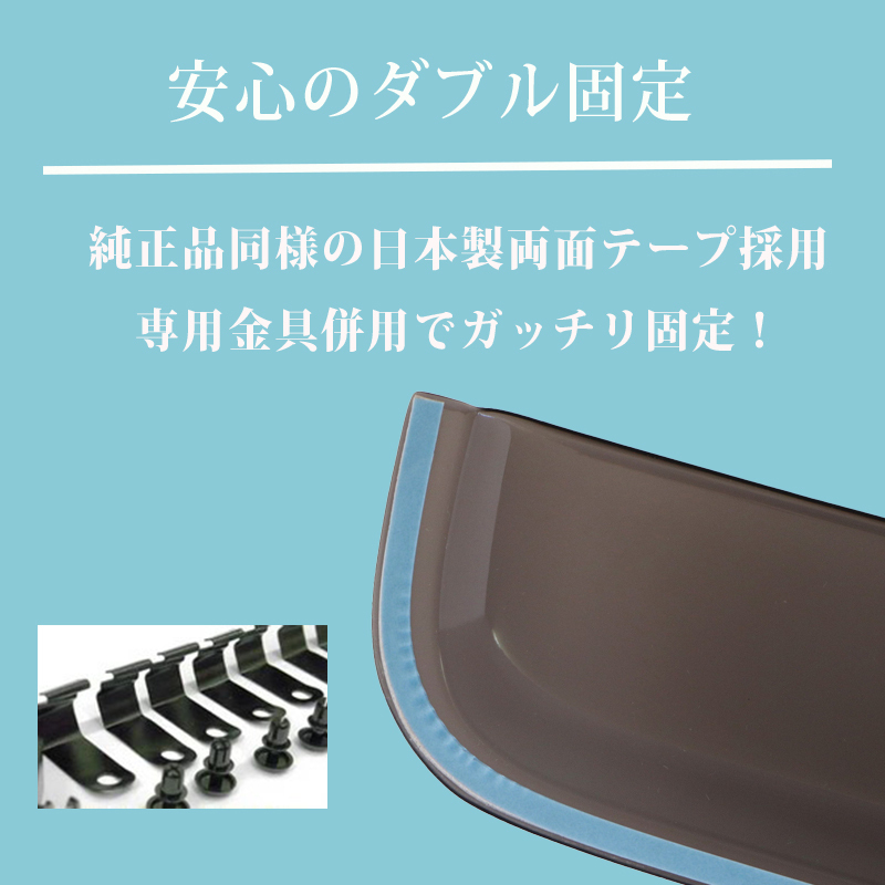 N-BOX エヌボックス JF5 JF6 専用 サイドバイザー 【安心の両面テープ・金具のダブル固定】 エヌ ボックス　N BOX_画像3