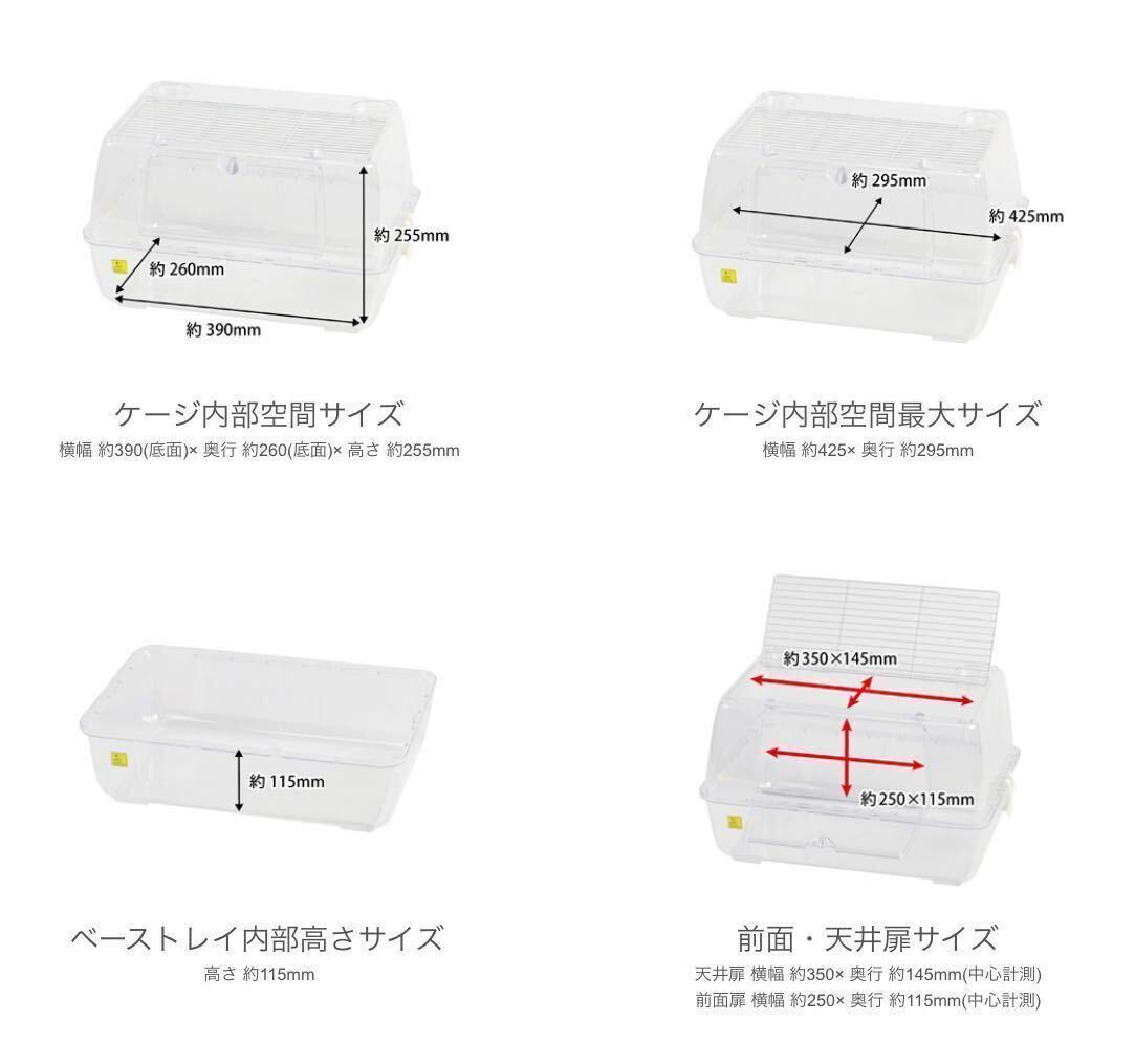 ルーミィ　グランスペース　クリアー　ルーミー　ハムスターケージ_画像7