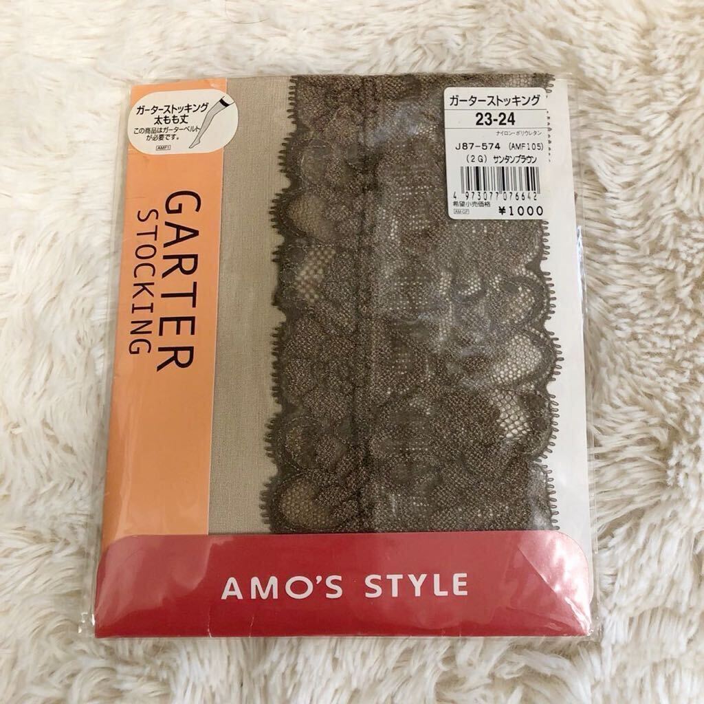 新品 AMO'S STYLE ガーターストッキング ニーハイ ストッキング サンタンブラウン ♪*。_画像2