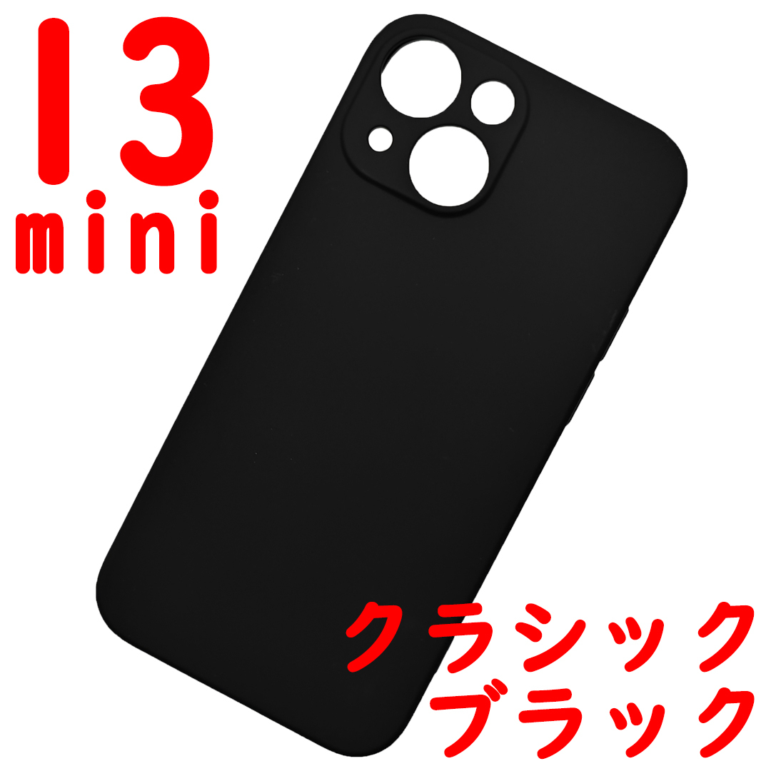 iPhone 13mini シリコンケース [02] ブラック (4)_画像1