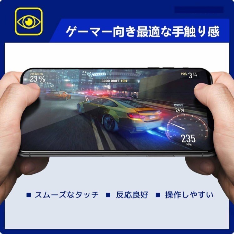 めーめ様専用☆超サラサラ手触り　光反射防止　ゲーム最適　目に優しい☆【iPhoneSE2/SE3】AGブルーライト90%カットフィルム　2枚セット_画像5