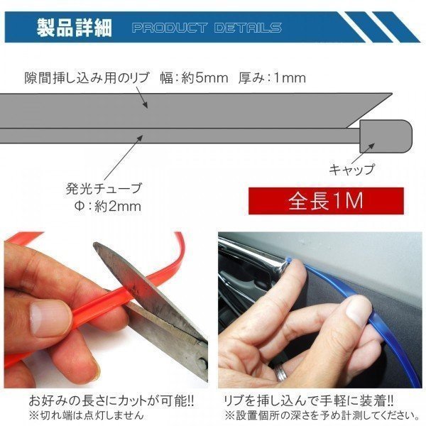 有機EL ワイヤー ネオン チューブライト テープライト 1M 12V インテリア 照明 イルミネーション ブルー_画像5