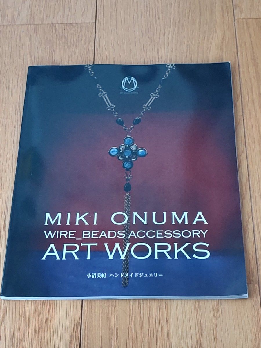 Miki Onuma wire_beads accessory art works : 小沼美紀ハンドメイドジュエリー