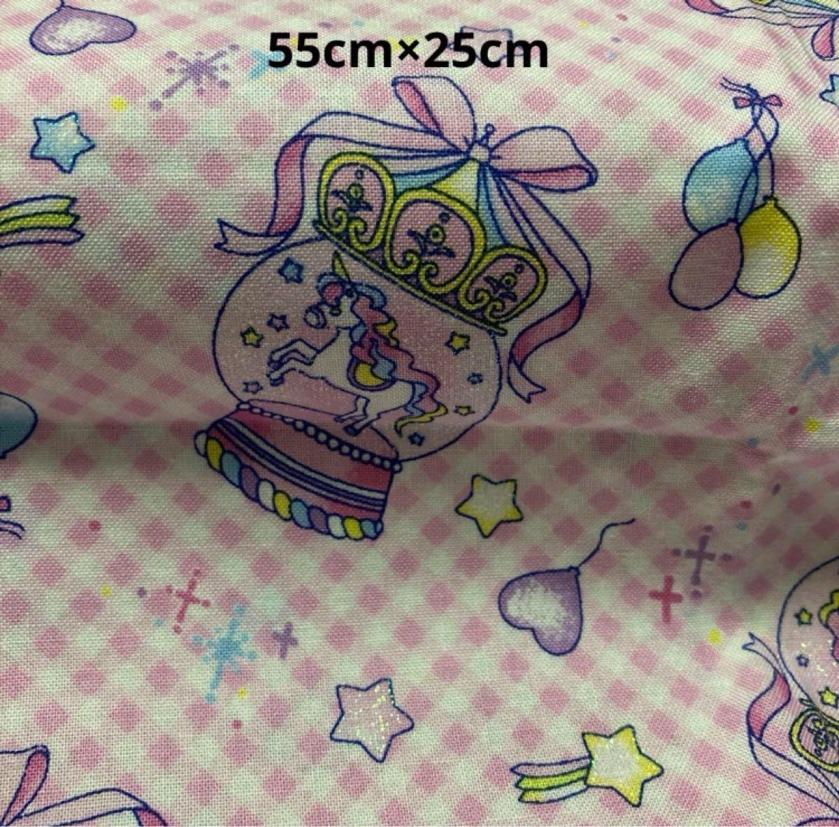 いろコレ生地 2枚 マーメイド ユニコーン ゆめかわ 女の子 布 ハンドメイド 生地 通園グッズ