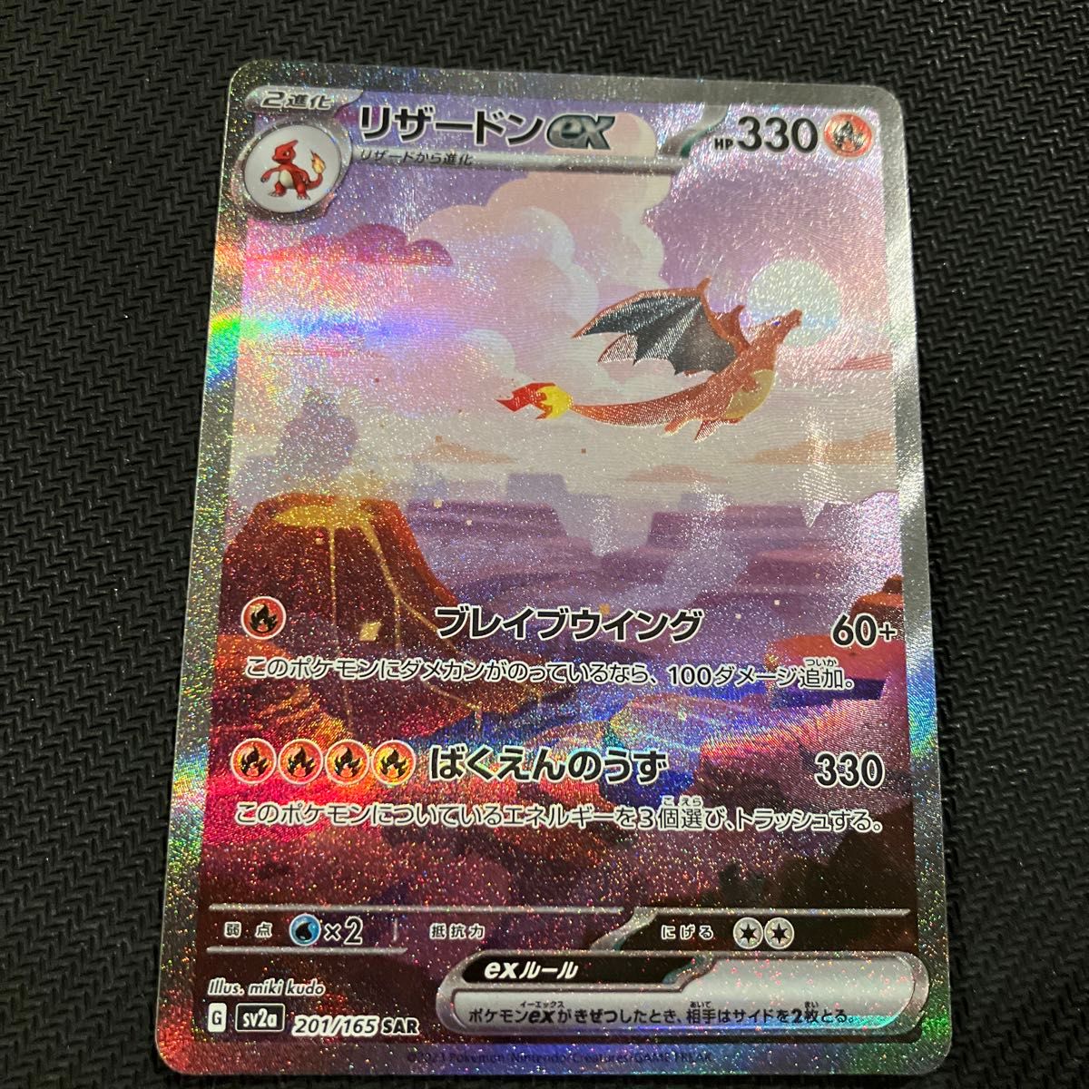 最安値 ポケモンカード ポケカ リザードンex sar 151|Yahoo 最安値 ポケモンカード ポケカ リザードンex sar 151|Yahoo