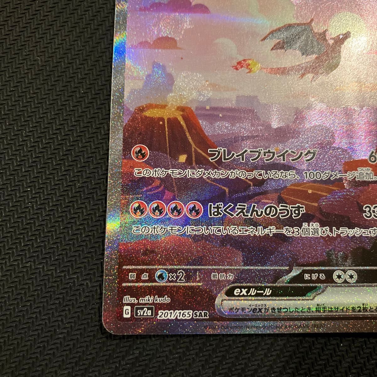 最安値 ポケモンカード ポケカ リザードンex sar 151|Yahoo 最安値 ポケモンカード ポケカ リザードンex sar 151|Yahoo