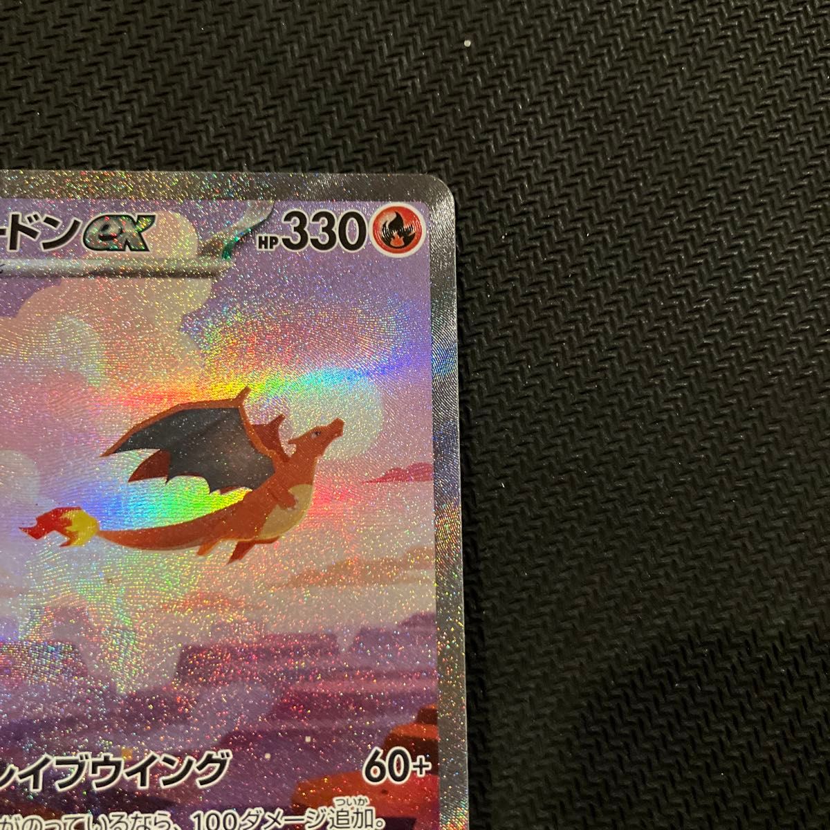 最安値 ポケモンカード ポケカ リザードンex sar 151|Yahoo 最安値 ポケモンカード ポケカ リザードンex sar 151|Yahoo