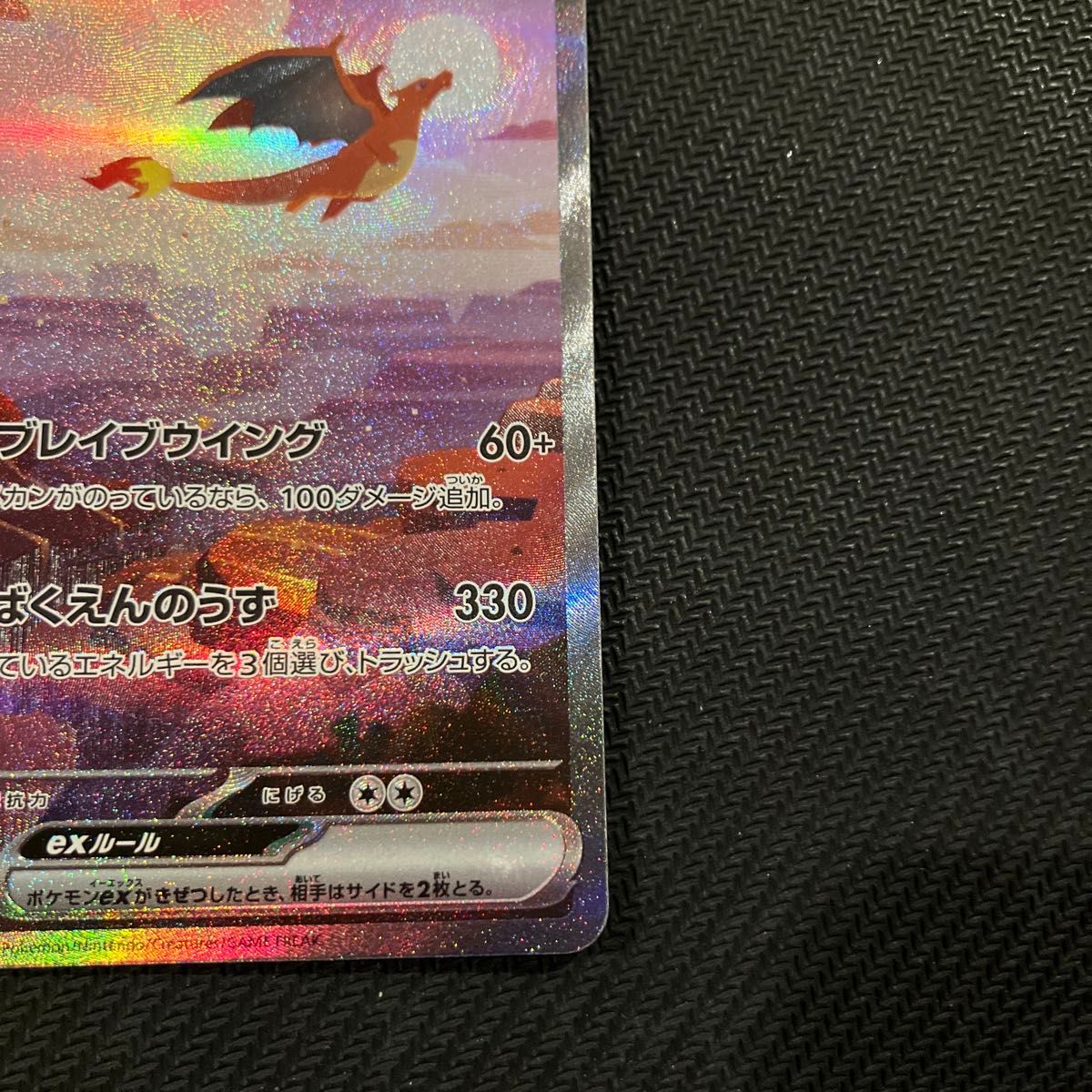 最安値 ポケモンカード ポケカ リザードンex sar 151|Yahoo 最安値 ポケモンカード ポケカ リザードンex sar 151|Yahoo