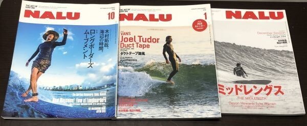 送料込! NALU ナルー THE ART OF SURFING サーフィン 114 115 116号 3冊セット 2019 10 2020 1 2020年 4月号 木村拓哉 キムタク(BOX)_画像1