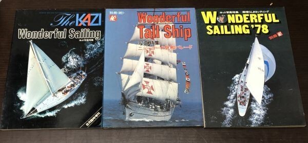 送料込! THE KAZI 別冊 舵 ヨット写真特集 Wonderful Sailing Tall Ship 78 昭和51年 53年 ニューヨーク帆船 3冊セット まとめ 舵社 (BOX)_画像1