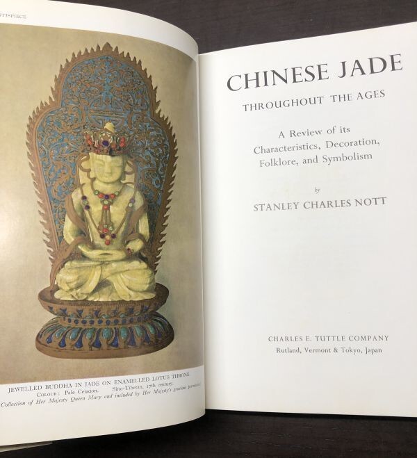 CHINESE JADE 中国玉器源流考 古書 英文 1962年 萬逸著 THROUGHOUT THE AGES STANLEY CHARLES NOTT TUTTLE 中国美術 希少 送料込! (Y52) - 図録 CHINESE JADE 中国玉器源流考 古書 英文 1962年 萬逸著 THROUGHOUT THE AGES STANLEY CHARLES NOTT TUTTLE 中国美術 希少 送料込! (Y52) - 図録