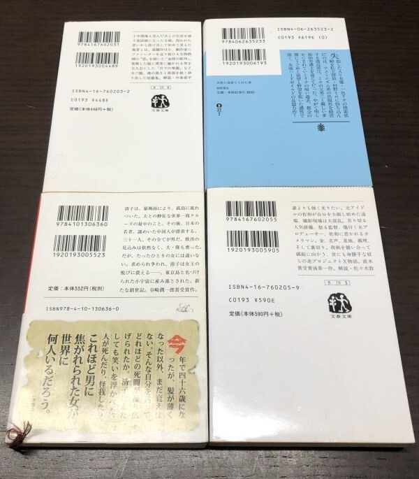 送料込! 桐野夏生 東京島 光源 錆びる心 天使に見捨てられた夜 4冊セット まとめ 谷崎潤一郎賞受賞作 映画化 元アイドル AV女優 (Y64)_画像2