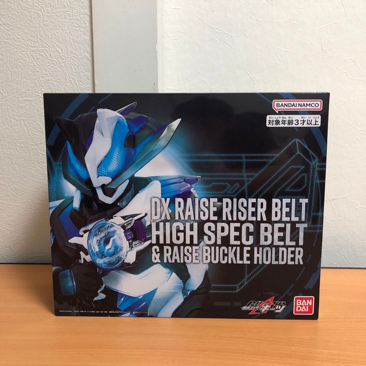 仮面ライダーギーツ　DXレイズライザーベルト ハイスペックベルト帯&レイズバックルホルダー 