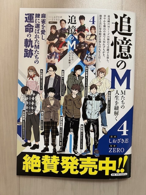 ■赤牌麻雀何切る!?　仲林圭　近代麻雀2024年4月号特別付録_画像2