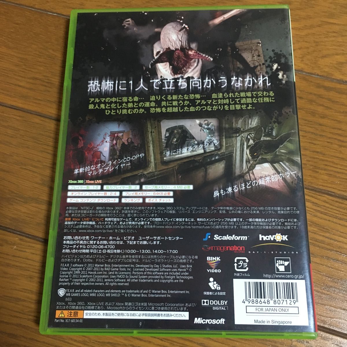 xbox360 / F.E.A.R. 3  fear フィアー  Xbox One / Series X 互換対応