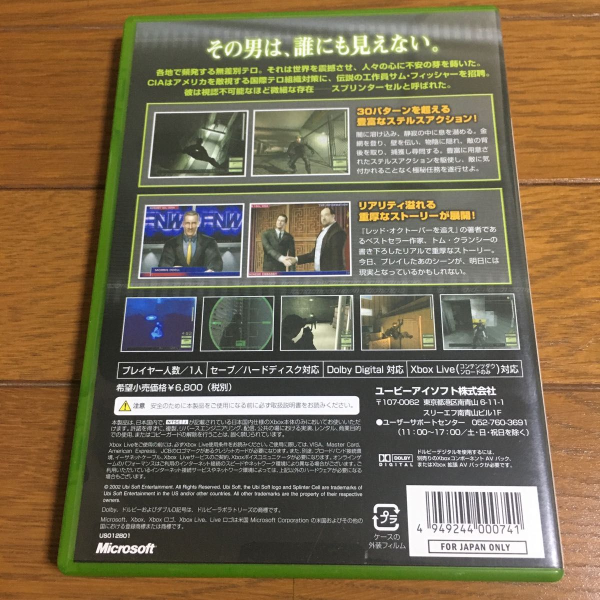 XBOX 初代 スプリンターセル & Splinter Cell パンドラトゥモロー　セット　360 / XBOX  ONE 互換