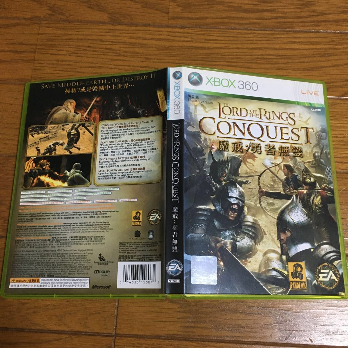 xbox360 THE LORD OF THE RINGS CONQUEST ロード・オブ・ザ・リング　コンクエスト　アジア版